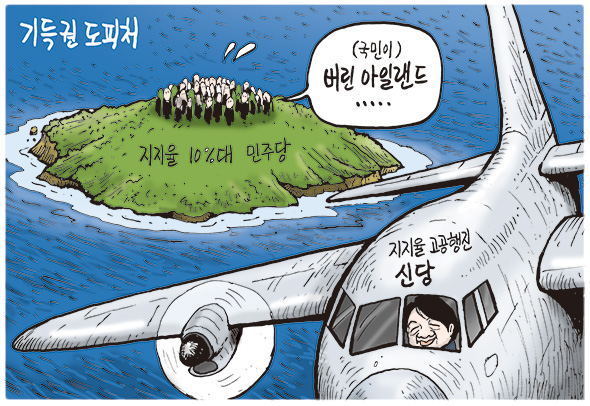 6월 6일 한겨레 그림판