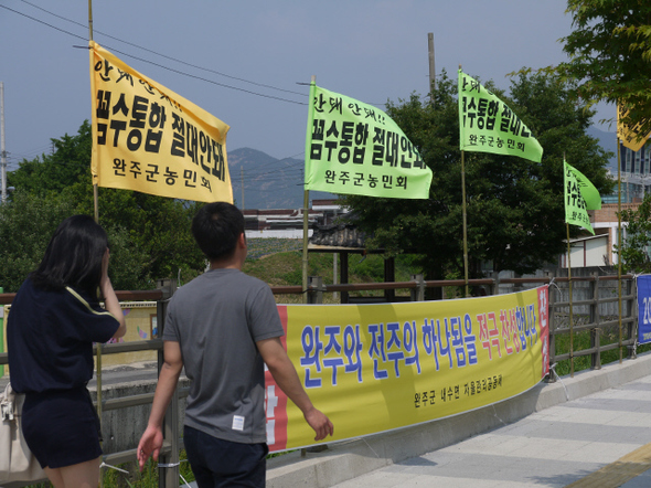 지난 7일 전북 완주군 용진면 군청사 앞 삼거리에 통합 찬성과 반대를 알리는 홍보물이 걸려 있다.  박임근 기자