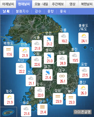 12일 오후 전국 날씨 /기상청 화면 캡처