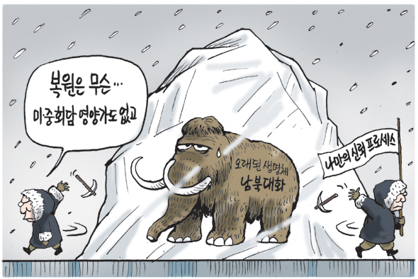 6월 13일 한겨레 그림판.