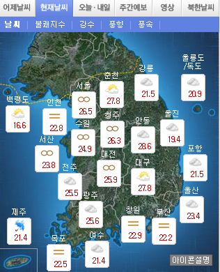 13일 오후 전국 날씨 /기상청 누리집 화면 캡처