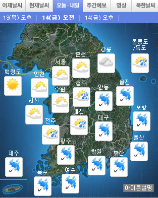 14일 오전 전국 날씨 /기상청 누리집 화면 캡처
