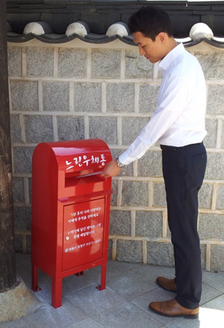 ‘느린 우체통’