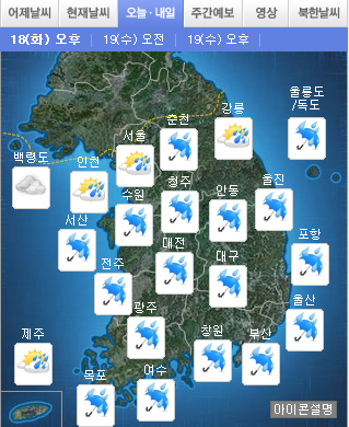 19일 오전 전국 날씨 /기상청 누리집 화면 캡처