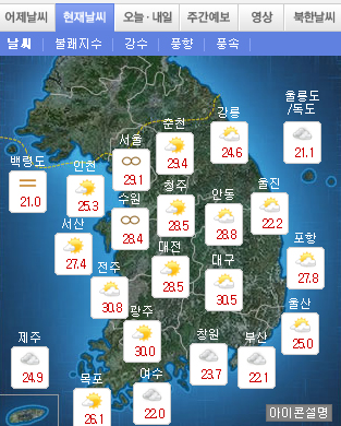 19일 오후 전국 날씨 /기상청 누리집 화면 캡처