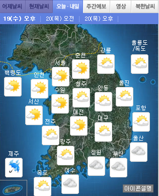 20일 오전 전국 날씨 /기상청 누리집 화면 캡처