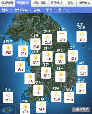 20일 오후 전국 날씨 /기상청 누리집 화면 캡처