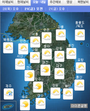 21일 오전 전국 날씨 /기상청 누리집 화면 캡처