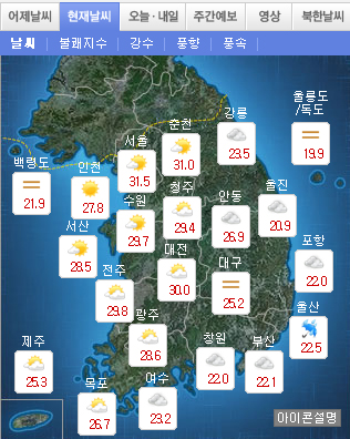 21일 오후 전국 날씨 /기상청 누리집 화면 캡처