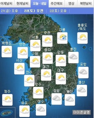 22일 오전 전국 날씨 /기상청 누리집 화면 캡처