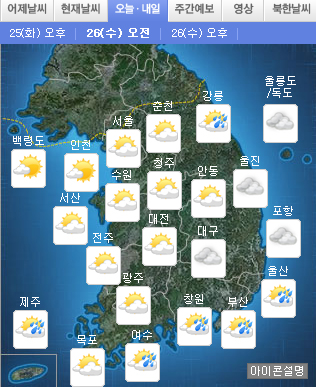 26일 오전 전국 날씨 /기상청 누리집 화면 캡처