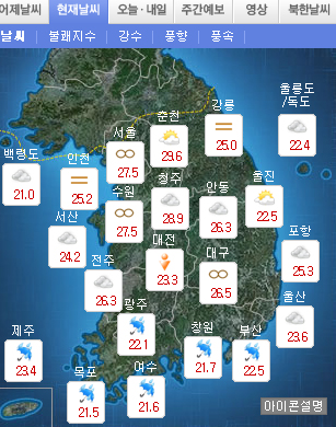 25일 오후 전국 날씨 /기상청 누리집 화면 캡처
