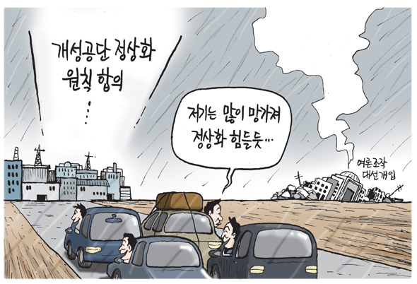 7월 8일 한겨레 그림판