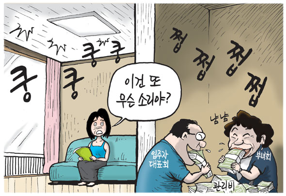 7월 10일 한겨레 그림판