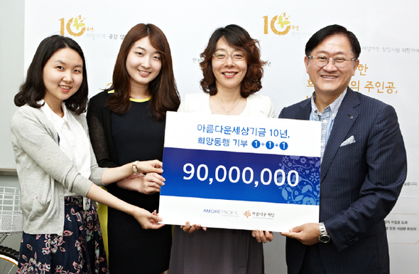  아모레퍼시픽(회장 서경배·맨오른쪽)은 11일 서울 수표동 본사에서 아름다운재단(사무총장 김미경·오른쪽 둘째)에 한부모 여성가장 창업지원 프로그램인 희망가게 10돌을 기념해 모금한 기금 등 9천만원을 전달했다.  