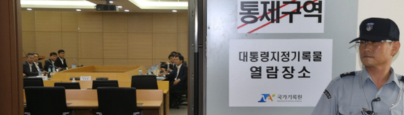 여야 열람위원들이 2007년 남북정상회담 관련 자료 목록을 선별하는 예비열람을 위해 15일 경기 성남시 수정구 시흥동 국가기록원 대통령기록관을 찾아 해당 자료가 오기를 기다리고 있다.  이정우 선임기자 woo@hani.co.kr