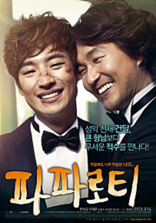 영화 <파파로티>