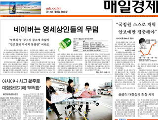 매일경제 