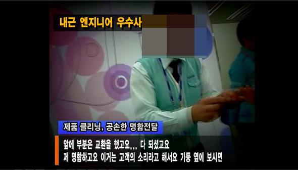 삼성전자서비스가 협력업체 직원이 일하는 모습을 몰래카메라로 찍은 뒤 직원 교육용으로 편집한 영상의 한 장면. 원청업체가 하청업체의 근태관리를 하면 도급이 아니라 불법파견으로 인정받기 십상이다.  전국금속노조 삼성전자서비스지회