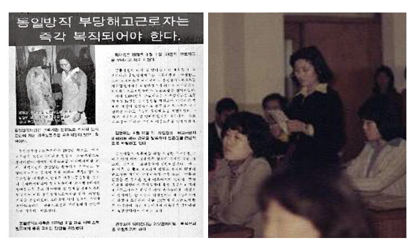 1978년 2월21일 새벽 터진 ‘동일방직 똥물투척 사건’은 독재정권의 보도통제에도 불구하고 가톨릭노동청년회 이철순에 의해 극비 제작된 유인물(왼쪽 사진)을 통해 3월들어 전국에 알려질 수 있었다. 77년 3월 수습 대의원대회를 비롯해 내내 이총각 집행부를 반대해 똥물 만행에 앞장섰던 문명순(오른쪽 사진)은 사건 직후 교통사고로 돌연 사망해 또다른 충격을 줬다.