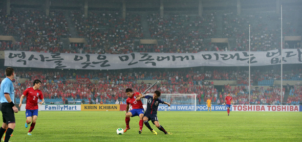 2013 동아시안컵 한일전이 열린 28일 서울 잠실종합운동장 관중석에 ‘역사를 잊은 민족에게 미래는 없다’는 대형 펼침막이 내걸려 있다.  뉴스1