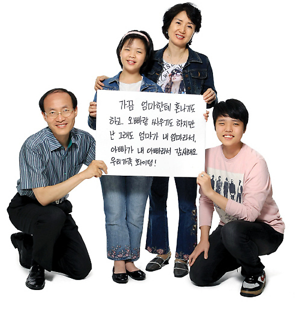 한 입양가족의 단란한 모습. 이들은 입양은 부끄러운 게 아니고 가족을 이루는 또다른 방법이라는 것을 알리고 있다. 한국입양홍보회가 2011년 전국 대도시를 돌며 개최한 ‘입양릴레이 사진전시회’에 출품된 사진 중 하나이다.   한국입양홍보회 제공