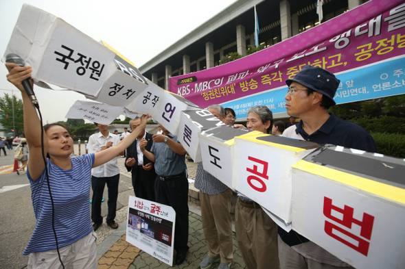 국가정보원 정치공작 대선개입 진상 및 축소 은폐 의혹 규명을 위한 시민사회 시국회의 회원들이 6일 오전 서울 여의도 한국방송 본관 들머리에서 “국정원 사건을 공중파 방송들이 제대로 보도하지 않는다”며 한국방송과 문화방송의 편파 보도를 규탄하는 퍼포먼스를 하고 있다. 김봉규 선임기자 <A href="mailto:bong9@hani.co.kr">bong9@hani.co.kr</A>