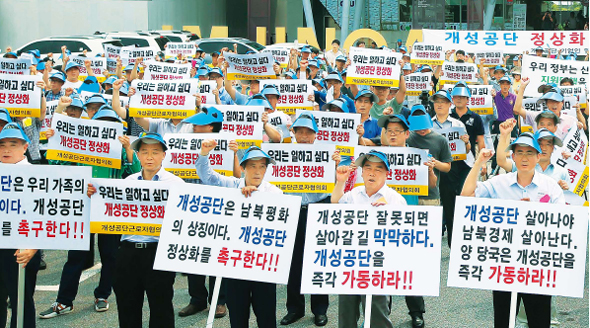 개성공단 출입 정지 127일째인 7일 오전 개성공단 입주기업 대표 등이 경기도 파주 임진각 망배단 앞에서 ‘개성공단 정상화 촉구 궐
기대회’를 열어 남북 당국이 공단 정상화를 위해 실질적인 행동을 보일 것을 촉구하며 구호를 외치고 있다. 파주/신소영 기자 viator@hani.co.kr