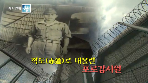 적도의 항일결사 ‘고려독립청년당’ 이야기