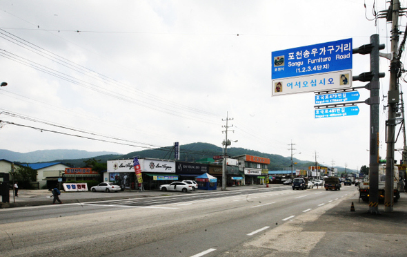 지난 21일 가구 점포가 밀집한 대표 거리 가운데 하나인 경기 포천의 ‘포천 송우가구거리’ 모습. 수지가 맞지 않아 가구점들이 뜬 점포에 패션아웃렛과 옷가게들이 들어서면서 가구거리라는 이름이 무색한 모습이다. 롯데마트 제공