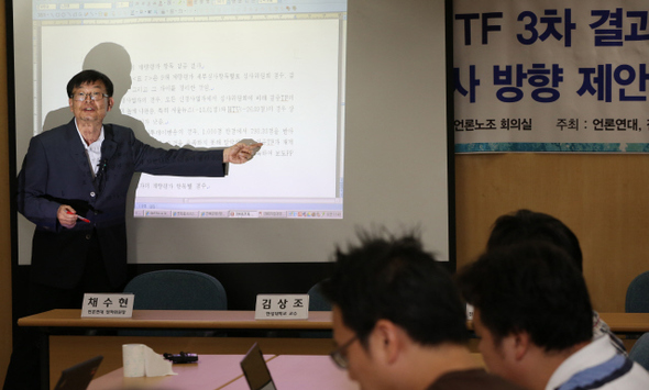 언론 단체들이 만든 종편 승인 심사 검증 티에프를 주도한 김상조 한성대 교수가 2일 서울 프레스센터에서 3차 분석 결과를 발표하고 있다. 강창광 기자 <A href="mailto:chang@hani.co.kr">chang@hani.co.kr</A>