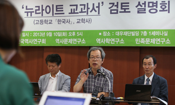 한국역사연구회 등이 10일 오후 서울 남대문로 대우재단빌딩에서 연 ‘뉴라이트 교과서 검토 설명회’에서 하일식 한국역사연구회 회장(오른쪽부터), 이준식 역사정의실천연대 정책위원, 이신철 동아시아연구소 연구교수 등이 발표하고 있다. 강창광 기자 chang@hani.co.kr