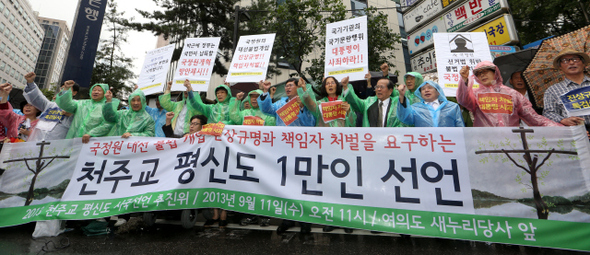 천주교 평신도 1만인 시국선언 참가자들이 11일 오전 서울 여의도 새누리당사 앞에서 기자회견을 열어 국가정보원의 대선 불법 개입 진상규명과 책임자 처벌을 요구하고 있다. 김정효 기자 hyopd@hani.co.kr