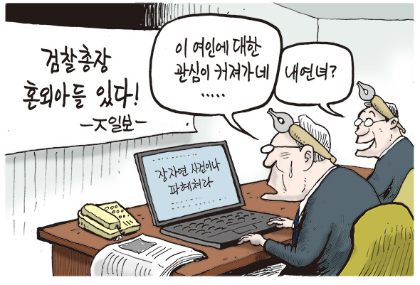 9월 12일 한겨레 그림판