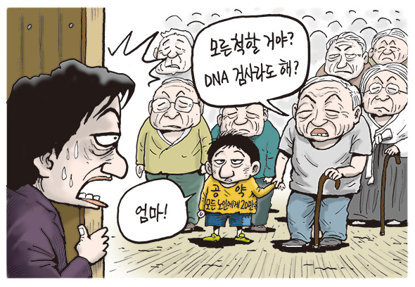 9월 23일 한겨레 그림판