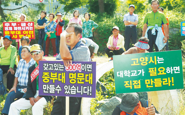 23일 오전 중부대가 있는 충남 금산 주민들이 경기 고양시 덕양구 대자동 중부대 고양캠퍼스 기공식장 진입로 앞에서 고양캠퍼스 건립 반대 집회를 하고 있다. 고양/신소영 기자 viator@hani.co.kr