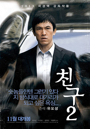친구2