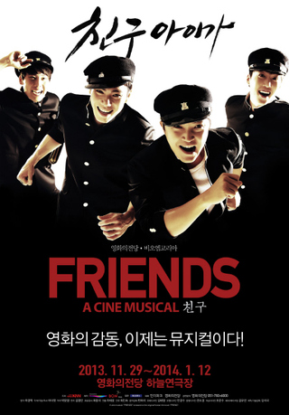 동명의 영화를 무대로 옮긴 <친구>