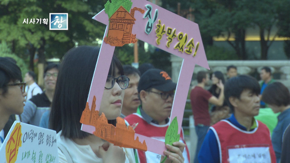 시사기획 창(한국방송1 밤 10시) ‘덫에 걸린 부동산’ 편.