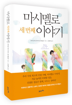 자료제공 : 21세기북스