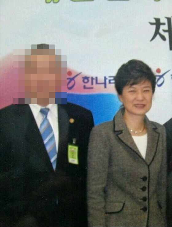 정수코리아 김아무개 회장의 SNS에 올라와 있는 박근혜 대통령과 한나라당 시절 함께 찍은 사진. /뉴스1