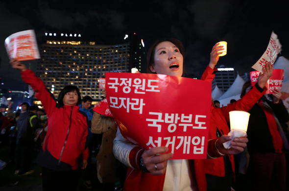 국방부 사이버사령부의 대선 댓글 공작, 검찰 수사팀 와해, 국가정보원 트위터 글 공개 등 국가기관이 대선에 개입한 정황이 전방위로 확대되면서 민심이 들끓고 있다. 제16차 범국민촛불대회가 지난 10월19일 저녁 서울광장에서 국정원정치공작대선개입시국회의 주최로 열려 참석자들이 "국정원도 모라자, 국방부 선거개입"을 규탄하고 있다. 이종근 기자 root2@hani.co.kr