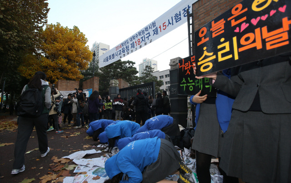 2014학년도 대학수학능력시험이 치러진 7일 오전 수험생의 후배들이 서울 강남구 도곡동 숙명여고 정문 앞에서 고3 선배들이 수능을 잘 치르길 기원하는 절을 하며 응원하고 있다. 신소영 기자 viator@hani.co.kr