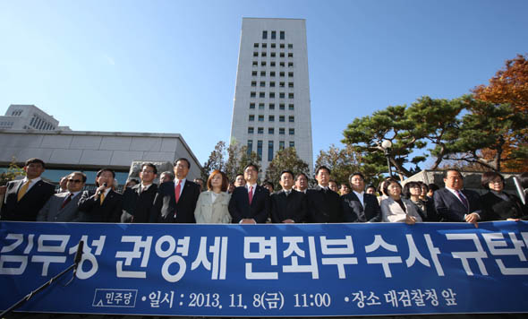 전병헌 원대대표(앞줄 가운데)를 비롯한 민주당 의원단이 8일 오전 서울 서초동 대검찰청 청사 앞에서 ‘김무성·권영세 면죄부 수사 규탄대회’를 열고 김무성 새누리당 의원과 권영세 주중대사의 소환 조사를 촉구하고 있다. 신소영 기자 viator@hani.co.kr