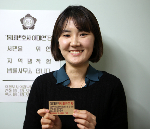 이미연(32) 변호사