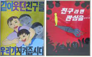  ‘학교폭력 예방 포스터 공모전’ 수상작