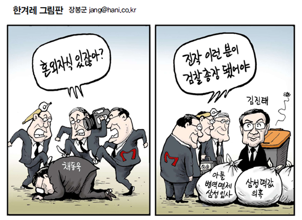 11월 14일 한겨레 그림판