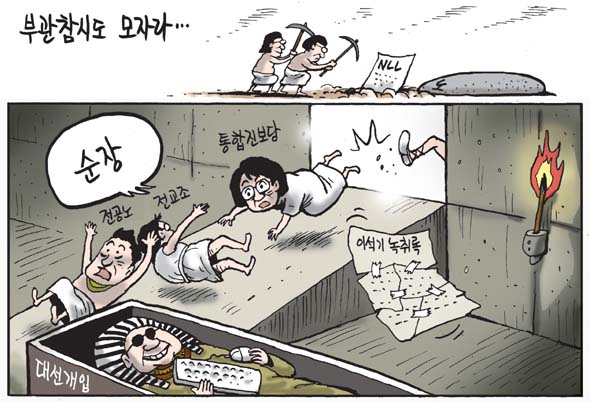 11월 18일 한겨레 그림판