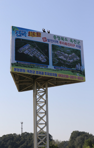 노조탄압 중단, 사용자 처벌 등을 요구하며 지난달 13일 충북 옥천군 옥천읍의 광고탑 고공농성에 들어간 홍종인 유성기업지부 아산지회장과 이정훈 영동지회장이 이튿날 광고탑 위에서 관련 구호를 외치고 있다.  옥천/박종식 기자 <A href="mailto:anaki@hani.co.kr">anaki@hani.co.kr</A>