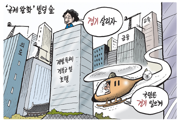 11월 20일 한겨레 그림판